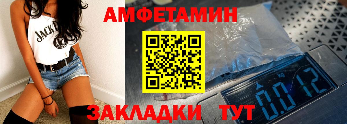   как войти  Amphetamine Premium  Амфетамин  Вход с VPN  Ярцево 