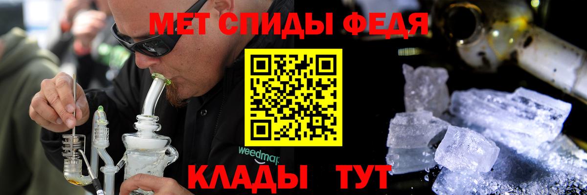 Амфетамин Premium Ярцево