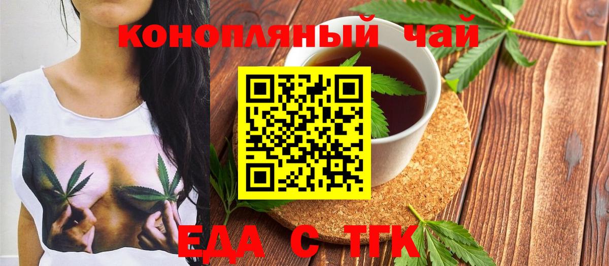 Canna-Cookies конопля  Вход с VPN  Ярцево 