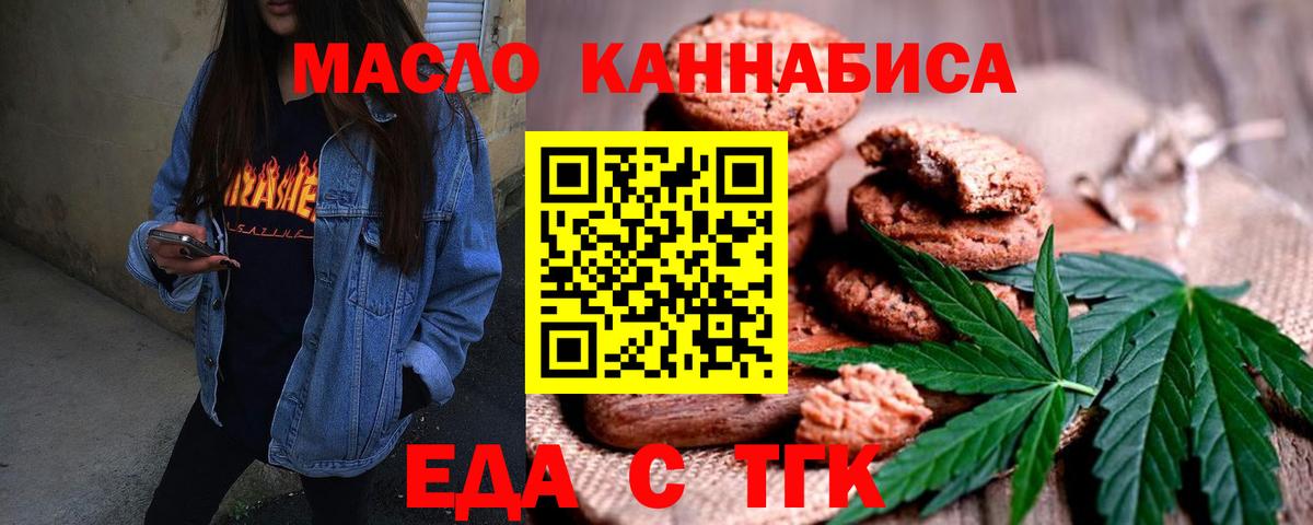 Canna-Cookies марихуана Ярцево