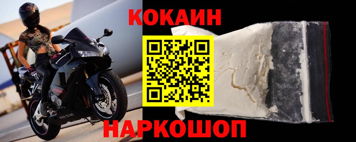 Ярцево  КОКАИН 99%  Кокаин 99%  Вход с VPN 