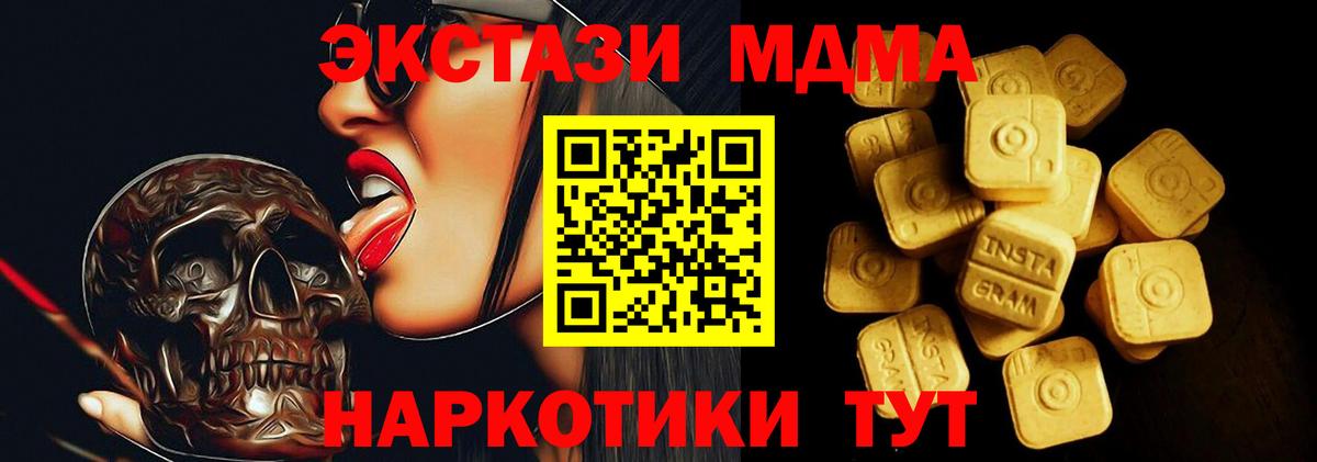 MEGA ССЫЛКА  Вход с VPN  Экстази DUBAI  Ярцево  Ecstasy 250 мг  Ecstasy 