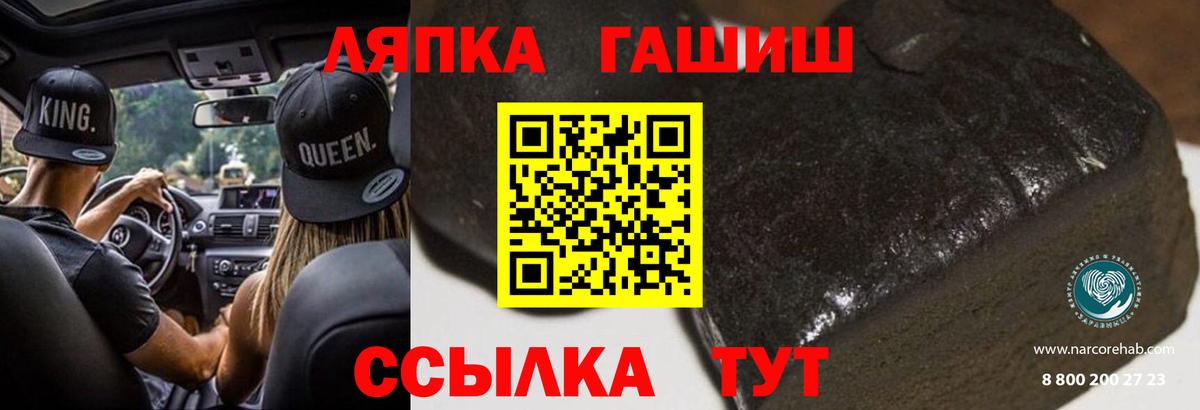 Ярцево  ГАШ Ice-O-Lator  ГАШ гарик  Вход с VPN 