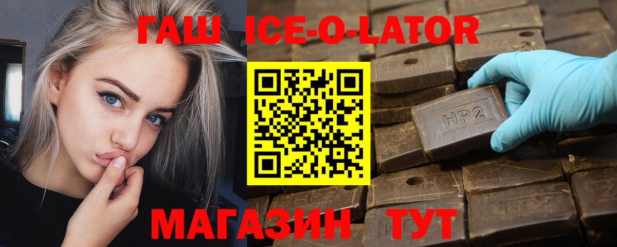 ГАШИШ Premium Ярцево