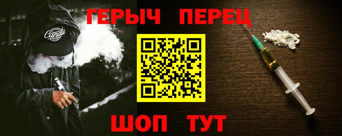 Ярцево  ГЕРОИН  Вход с VPN  Героин хмурый 