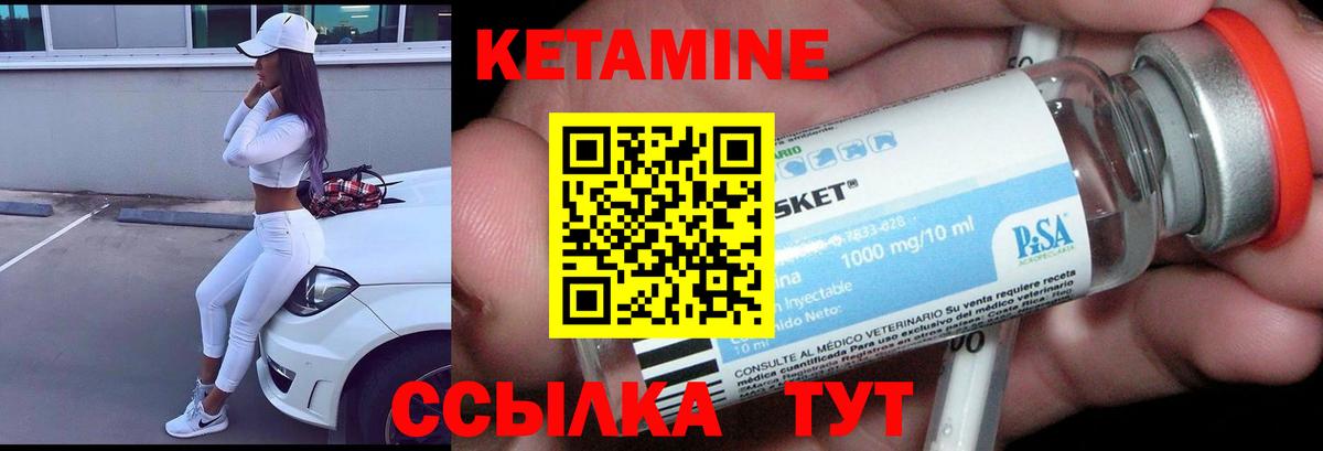 Ярцево  КЕТАМИН VHQ  Вход с VPN 