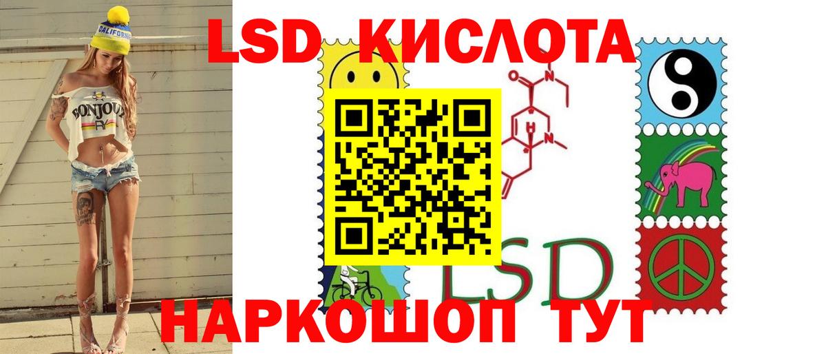 Ярцево  ЛСД экстази кислота  ЛСД экстази ecstasy    маркетплейс  Вход с VPN  ЛСД экстази 