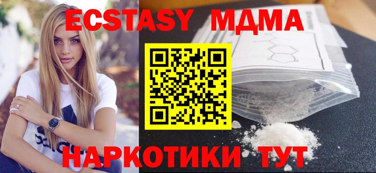 Ярцево  MDMA молли  MDMA  Вход с VPN 