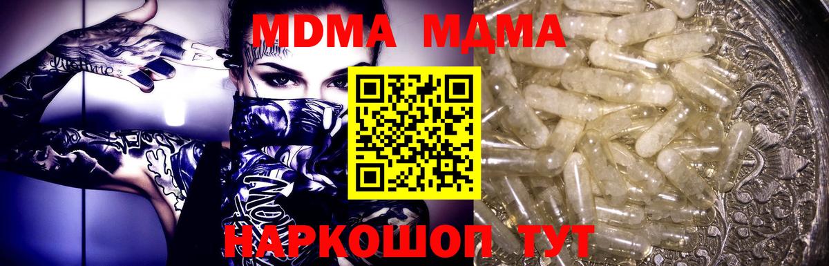 MDMA Molly Ярцево