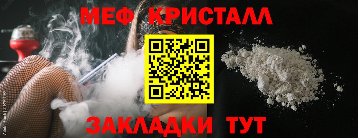 Ярцево  где можно купить   МЯУ-МЯУ  Вход с VPN  Мефедрон мука  МЯУ-МЯУ кристаллы 