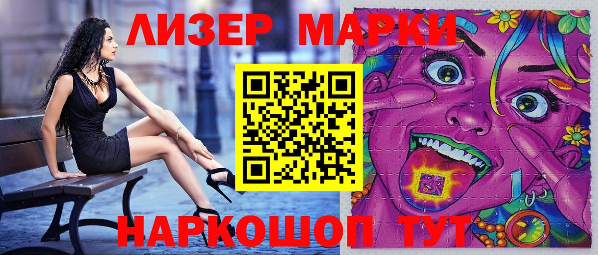 где найти   Марки NBOMe 1,8мг  Вход с VPN  Ярцево  Марки NBOMe 